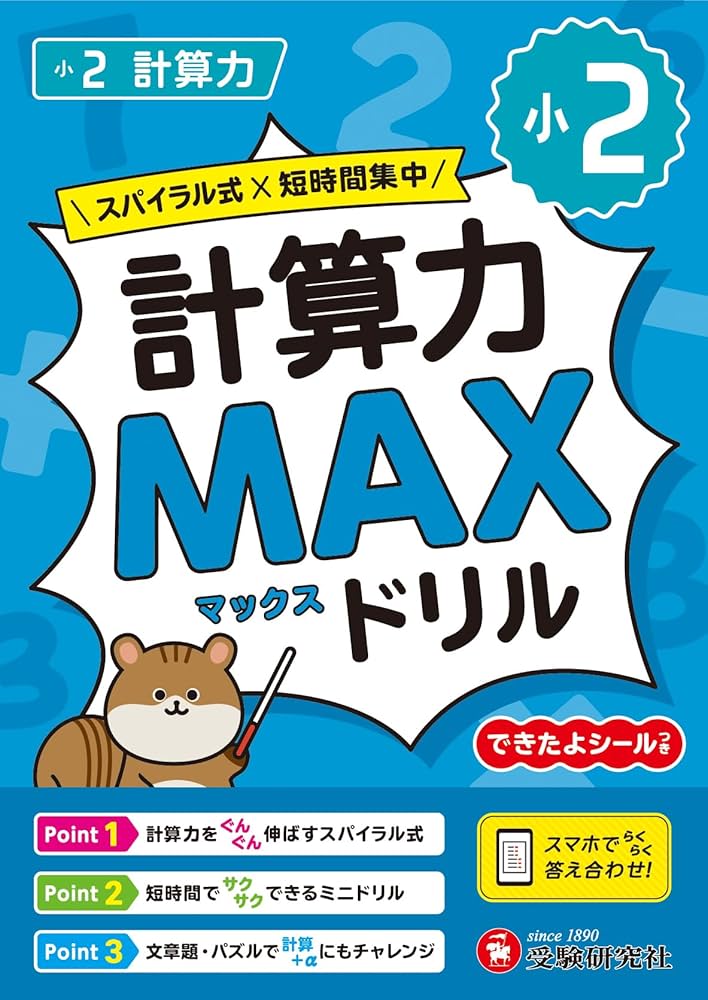 小学校受験　ドリル　まとめ購入可　単品購入可(2) 小学校受験 ドリル まとめ購入可 単品購入可(2) 小学校受験
